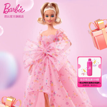 芭比生日祝福珍藏社交公主汉服过家家玩具儿童换装娃娃女孩生日礼物 芭比生日祝福娃娃HCB89