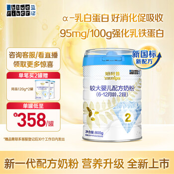 蓝河（blue river）新国标姆阿普较大婴儿配方牛奶粉(6-12月龄，2段)800g新西兰进口