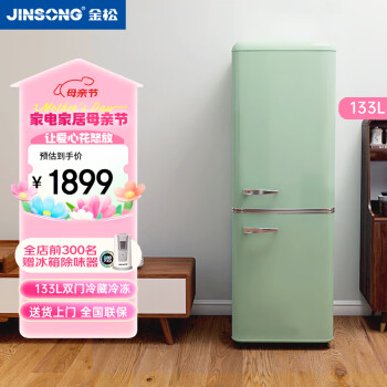 金松（JINSONG）133升彩色复古冰箱家用厨房双门节能保鲜冷藏冷冻小型电冰箱BCD-133R 抹茶绿
