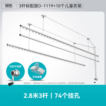 好太太晾衣架安装图图片