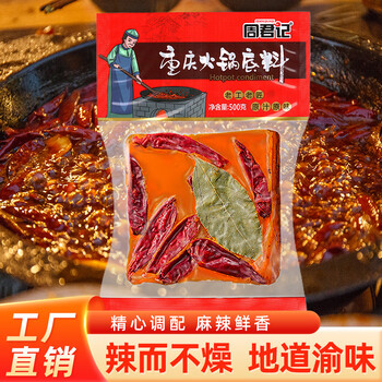 周君记 重庆火锅底料 500g