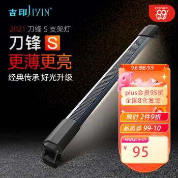 吉印品牌照明设备,价格走势和销量分析