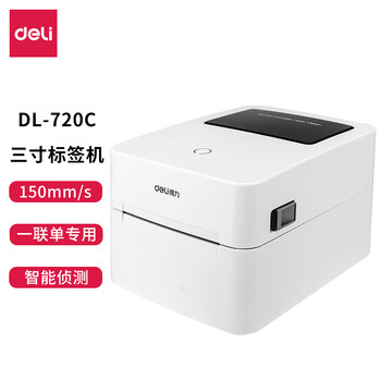 用户点评
得力DL-720C怎么样值得入手吗？得力dl-730c有没有人买过？优缺点解析？
