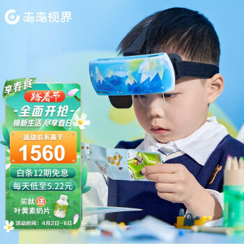 未来视界反转拍翻转镜全自动智能翻转拍训练仪学生远视弱视力儿童护眼仪 智能训练保护镜1.5