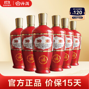 中华老字号，汾酒 出口型炙热红 53度清香型白酒 500mL*6瓶