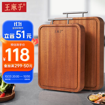 X麻子乌檀木菜板 家用抗防霉案板实木砧板小号