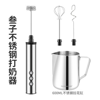 CAFE RHYME电动打奶泡器 牛奶打泡器 咖啡打泡机 奶泡机棒杯 打奶器 拉花杯 升级款白色+600ml拉花缸