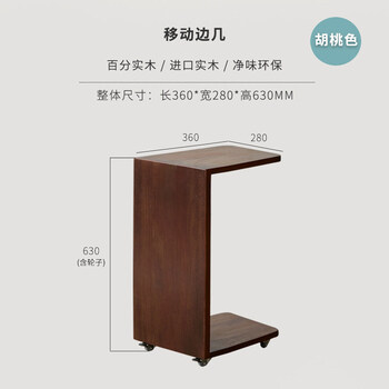 边几实木小迷你移动床边桌客厅小桌子胡桃色大尺寸630x360x280含轮