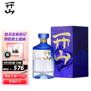 开山十八般白酒 665元一瓶-酒好喝