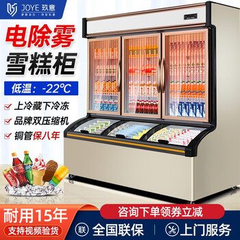 玖意便利店冰箱冷冻展示柜商用冷柜冰淇淋展示柜雪糕冷藏柜超市冰柜