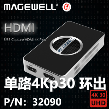 MAGEWEL美乐威 USB Capture HDMI 4K Plus 广播2160p30单路超高清