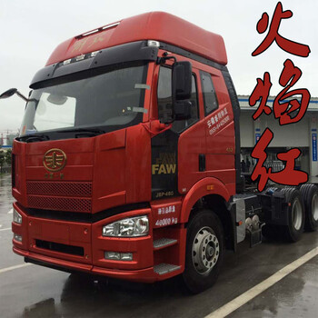 工马解放jh6j6p红色自喷漆金属漆专用原厂车漆稀铁灰色咖啡金火焰红色