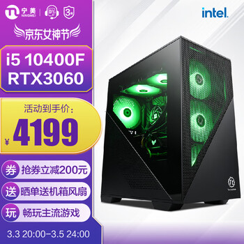 宁美-魂-GI7000 i5 10400F/RTX3060/16G内存/三星512GM.2赛博朋克游戏台式组装电脑主机/UPC