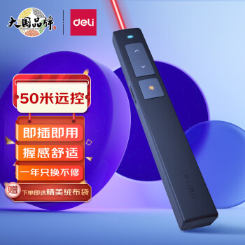 得力投影配件,价格比较和历史价格查询