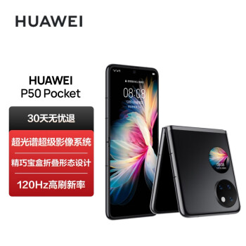 HUAWEI P50 Pocket 【京奢无忧服务版】超光谱影像系统 创新双屏操作体验 8GB+256GB曜石黑 华为折叠屏手机 