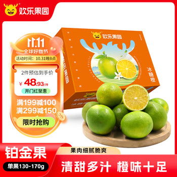 欢乐果园（Joy Tree）云南哀牢山冰糖橙 5kg礼盒装 单果130-170g 生鲜水果