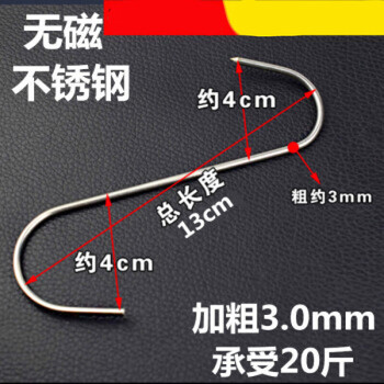 千凌韵挂腊肉钩挂钩子不锈钢尖头S型挂钩吊晒腌肉腊肠火腿烤鸭勾子 (50个)长13cm*粗3.0mm(S型尖头钩 官方标配