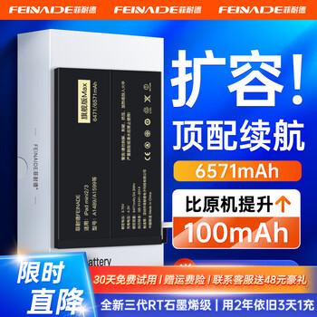 解决手机续航难题的好评手机电池品牌—菲耐德