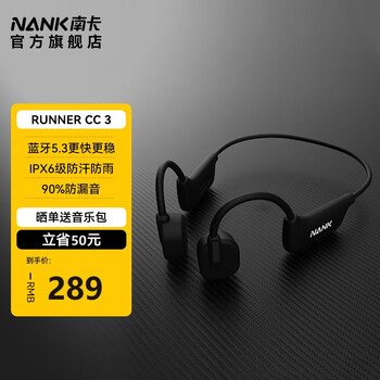南卡（NANK）骨传导耳机开放式蓝牙无线耳机RunnerCC3跑步运动健身骑行防水防汗商务通话不入耳 德兰黑
