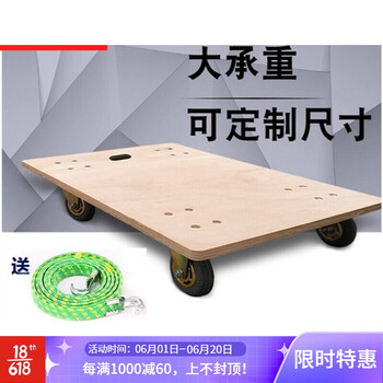 加厚木板乌龟车拉车手推车平板车小箱车四轮小推车塑料移动拉货车小号45 30 3寸 图片价格品牌报价 京东 加厚木板乌龟车拉车手推车平板车小箱车四轮小推车塑料移动拉货车小号45 30 3寸 图片价格品牌报价 京东