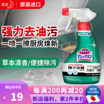 花王油污清洁剂价格走势及评测