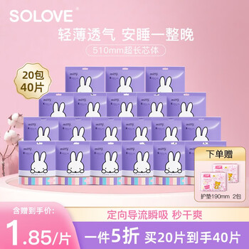 solove米菲安心裤女经期用姨妈裤夜用拉拉裤大码安全裤安睡裤型卫生巾 【L码40条】性价比必选装