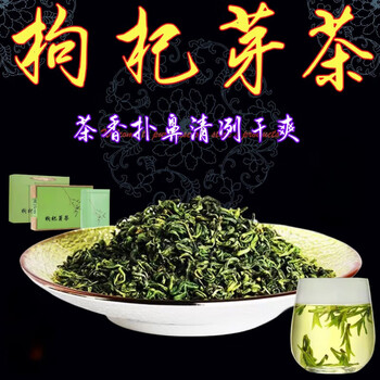 宜享健康枸杞芽茶礼盒装宁夏特产芽尖茶叶茶叶干非特级茶叶牙尖枸杞芽