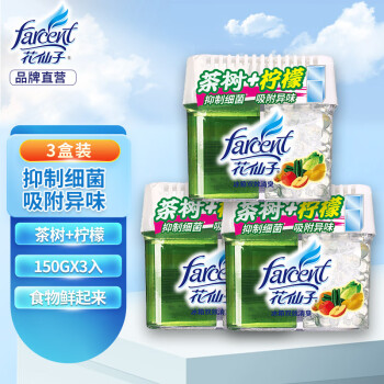 花仙子（Farcent）冰箱除味消臭剂双效冰箱除臭去异味 茶树+柠檬（3盒）（120g*3）