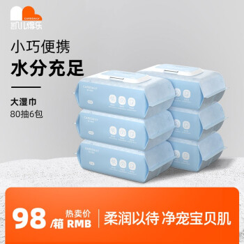 凯儿得乐婴童湿巾:价格实惠,优质天然,在线选购