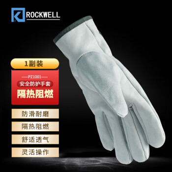 瑞珂韦尔（Rockwell) 劳保手套电焊手套耐磨防滑防油焊工装卸工作皮手套PZ1001均码 5双