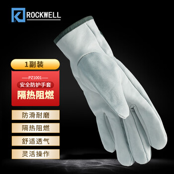 瑞珂韦尔（Rockwell) 劳保手套电焊手套耐磨防滑防油焊工装卸工作皮手套PZ1001均码 5双