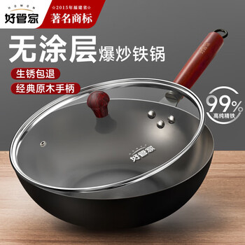 好管家炒锅铁锅无涂层精铁老式家用炒菜锅烹饪锅具煤气灶燃气灶适用30cm 好管家爆炒铁锅 30cm