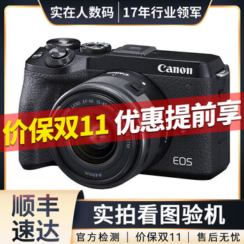 佳能（Canon）EOS M5 M6 M50 Mark II二代 二手微单数码相机 美颜高清数码套机 M6二代黑色+15-45 99新