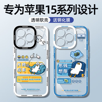 XP 适用苹果15pro手机壳镜头全包防摔iphone15pro保护套透明硅胶气囊卡通男女款防摔散热感-白框关我屁事