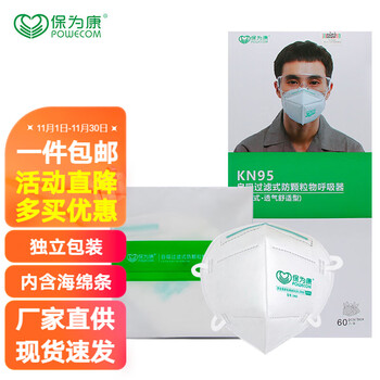 保为康口罩：过滤效果精良，价格逐年稳上涨
