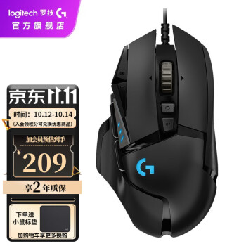 罗技（G）G502 HERO主宰者游戏鼠标 RGB有线电竞鼠标RGB带配重宏编程 CF吃鸡LOL G502 HERO