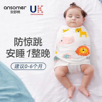 让宝宝拥有美梦的秘密武器——安舒棉婴童睡袋/抱被