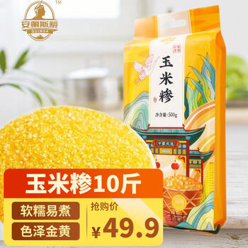 安第斯.藜 玉米糁 （玉米渣 小细颗粒 玉米 杂粮 真空装 大米伴侣） 玉米糁500g*10袋