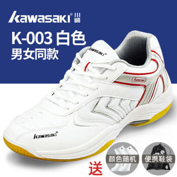 川崎K-003羽毛球鞋优惠力度大吗