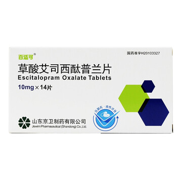 顺丰发货】百适可 草酸艾司西酞普兰片 10mg*14片/盒 抑郁症 抑郁障碍