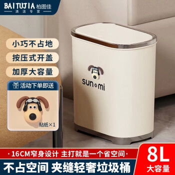 柏图佳:美学与实用完美结合的垃圾桶品牌