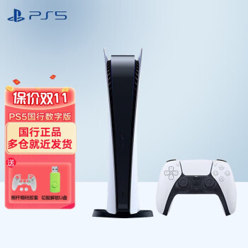 PlayStation 索尼 PS5游戏机 国行次世代家庭游戏机4K游戏主机 PS5数字版