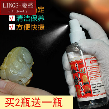 凌盛 奇石玉石保养油玛瑙翡翠和田玉养护液文玩手串白油黄蜡石头上光蜡七夕情人节礼物