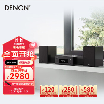 天龙（DENON）RCD-N10 音响 音箱 USB桌面流媒体CD播放机 迷你音响组合套装 WiFi蓝牙Airplay 家庭音响 黑色