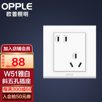 OPPLE欧普照明家用墙壁五孔插座历史价格分析