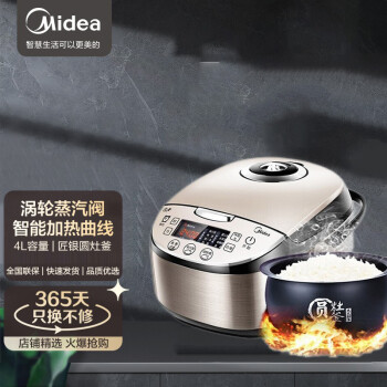 美的（Midea）电饭煲与价格走势，功能评测及购买建议