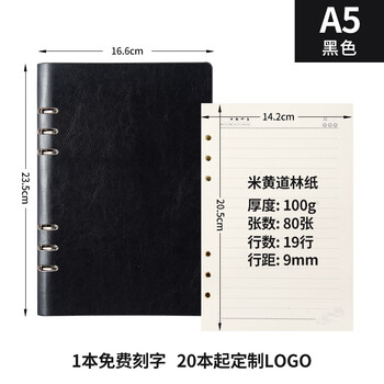 魏婴商务活页夹b5皮革笔记本子九孔活页本外壳a4记事定制印刷订做logo A5 25k黑色6孔 图片价格品牌报价 京东