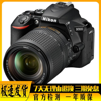 尼康D5100 D5200 D5300 D3200 D3400二手单反相机 入门级半画幅 95新D5100含18-105防抖 官方标配