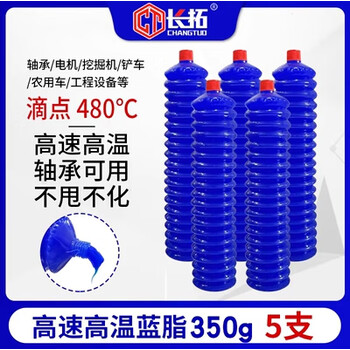 TLXT黄油润滑油脂耐高温毛毛虫黄油弹挖机工程机械车用2号3夏季锂基脂 皂化高温锂480°350克5支