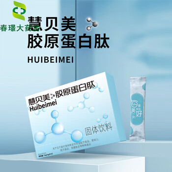 慧贝美胶原蛋白肽固体饮料 1盒【体验装】